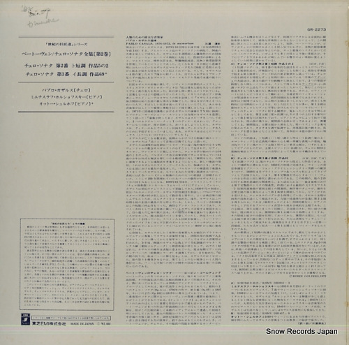 CASALS, PABLO beethoven; cello sonata no.2 in g minor op.5 no.1 GR-2273