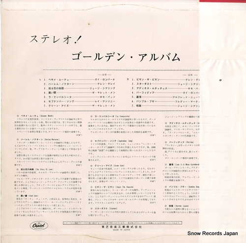 V/A stereo! most popular album CSP-1158