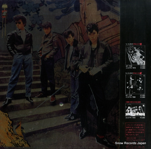 GREECE yo ro shi ku san AF-7180-Y - back cover