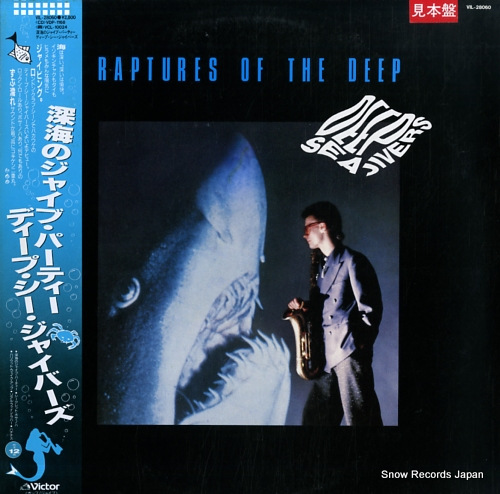 DEEP SEA JIVERS raptures of the deep VIL-28060