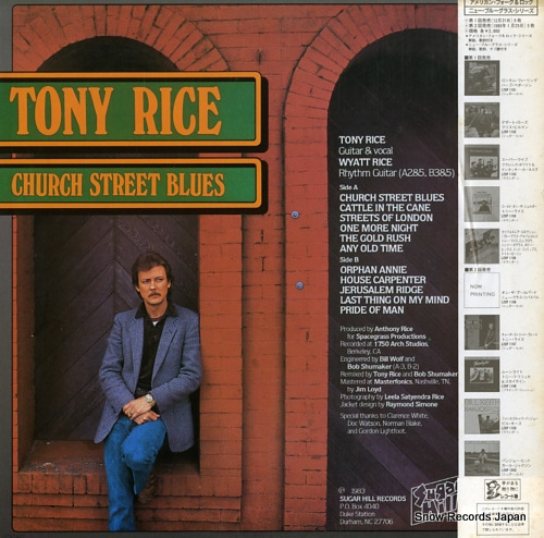 RICE, TONY church street blues L20P-1197