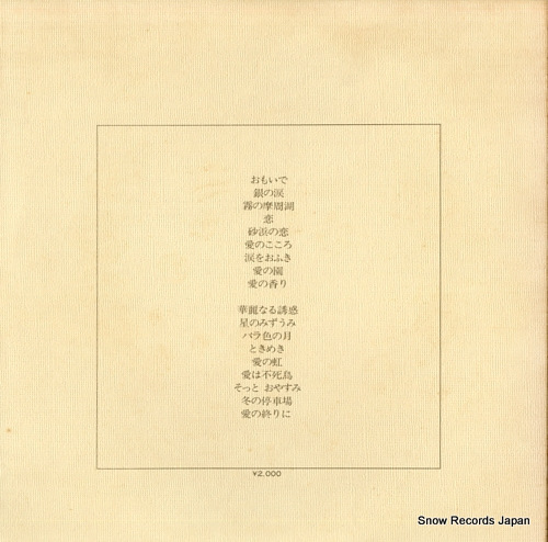 FUSE, AKIRA best album SKA9 - back cover