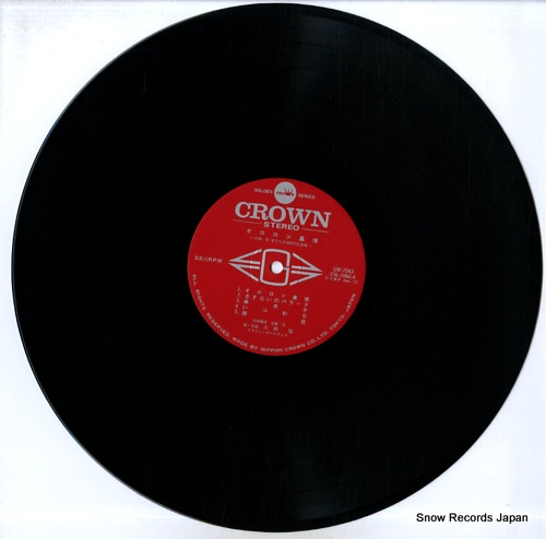 KOBAYASHI, AKIRA ororon bojo GW-7043