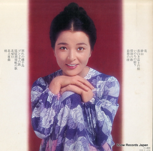 BAISHO, CHIEKO hana SKD157