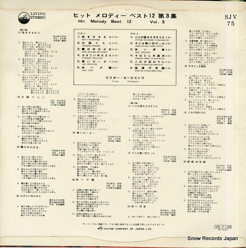 VICTOR ORCHESTRA hit melody best 12 vol.3 SJV-75