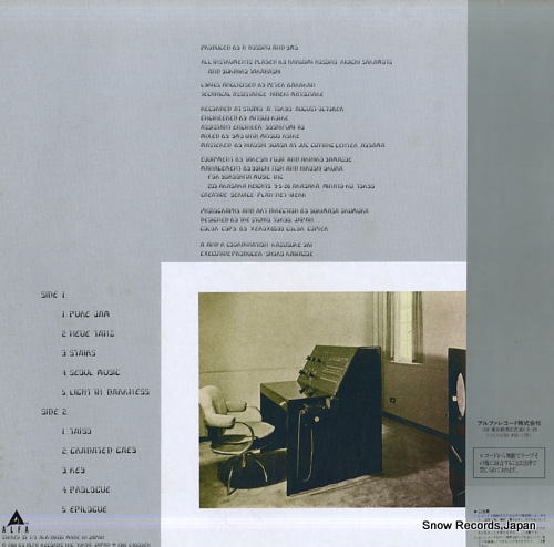 YELLOW MAGIC ORCHESTRA technodelic ALR-28030