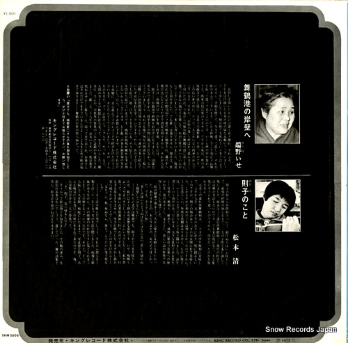 FUTABA, YURIKO ganpeki no haha SKM5006 - back cover
