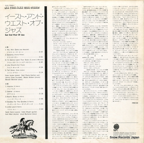 JORDAN, DUKE, AND SADIK HAKIM east and west of jazz ULS-1538-V
