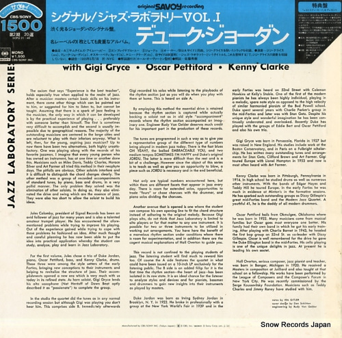 JORDAN, DUKE jazz laboratory series vol.1 SOPU30-SY