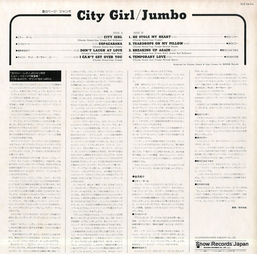 JUMBO city girls SUX-54-SA