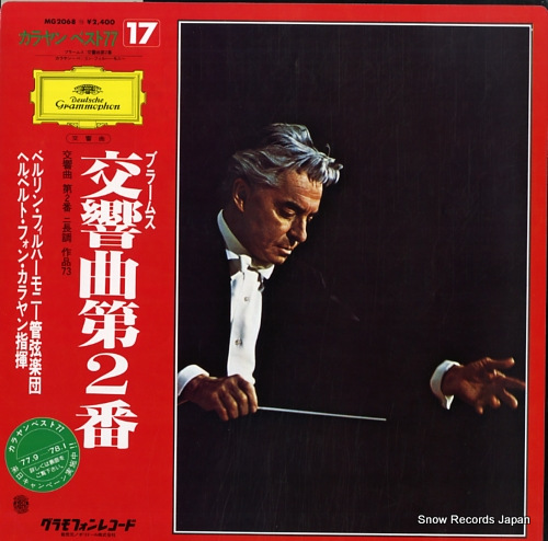 KARAJAN, HERBERT VON brahms; symphony no.2 in d major op.73 MG2068