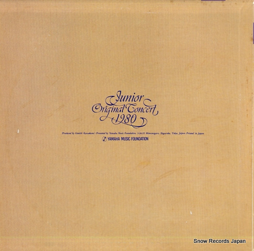 V/A junior original concert '80 yushu sakuhin shu YL-8007 - back cover