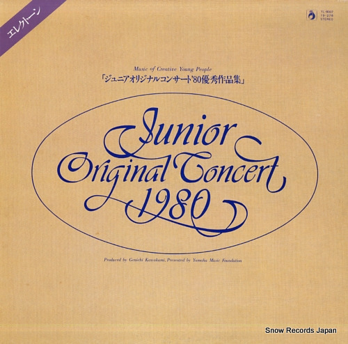V/A junior original concert '80 yushu sakuhin shu YL-8007 - front cover