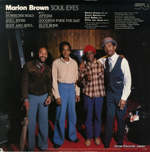 BROWN, MARION soul eyes RVJ-6036