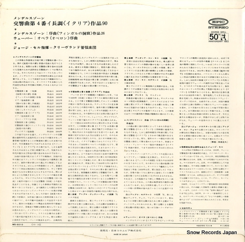 SZELL, GEORGE mendelssohn; 