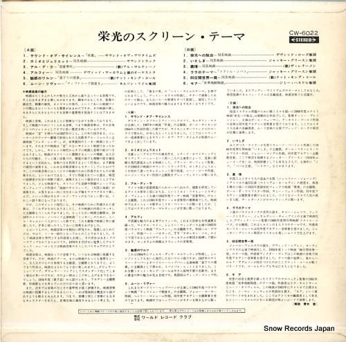 V/A golden screen hits CW-6022 - back cover