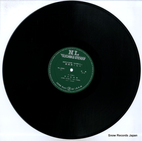 KYOUYAMA, KOUSIWAKA touzai otoko kurabe (kawachi ondo) NL-2281 - disc