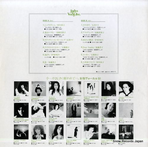 V/A josei vocal '81 campaign highlight H-1011