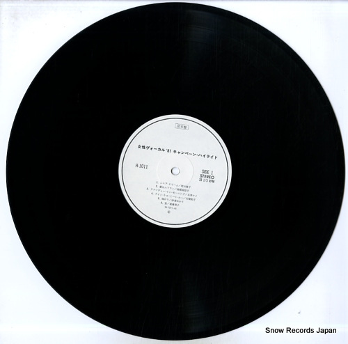 V/A josei vocal '81 campaign highlight H-1011