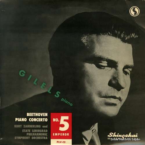GILELS, EMIL beethoven; piano concerto no.5 
