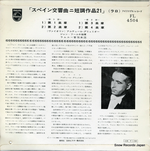 FOURNET, JEAN lalo; symphony espagnole in d minor for violin with orchestra op.21 FL-4504