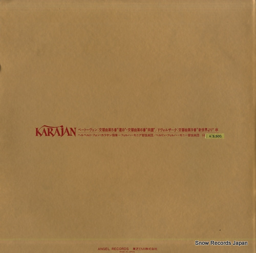 KARAJAN, HERBERT VON beethoven; symphony no.5, symphony no.6, 