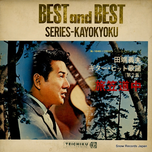 TABATA, YOSHIO tabata yoshio guitar hit kayo (vol.2) 