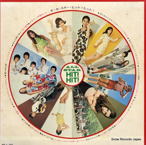 V/A all star hit! hit! ACE-1