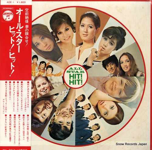 V/A all star hit! hit! ACE-1