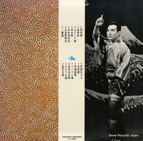 MINAMI, HARUO utaemaki netsuen no subete SL-72