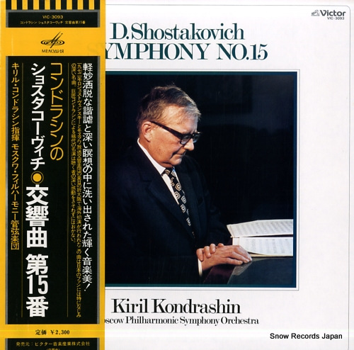KONDRASHIN, KIRILL shostakovich; symphony no.15 VIC-3093
