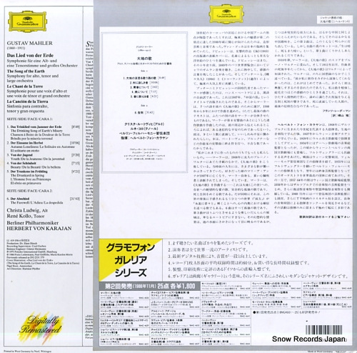KARAJAN, HERBERT VON mahler; das lied von der erde 18MG4626 / 419058-1
