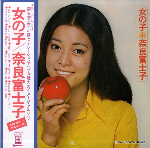 NARA, FUJIKO the girl SOLJ-44
