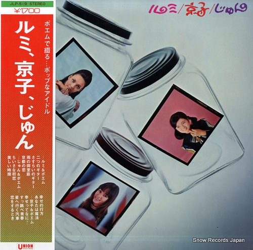 V/A rumi, kyoko, jun JLP-519
