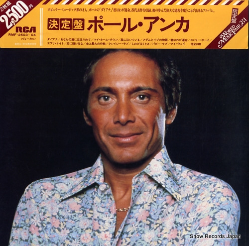 ANKA, PAUL paul anka RMF-2503-04