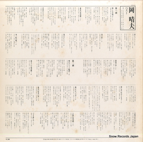 OKA, HARUO best K25A-69