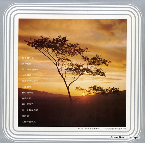 KANNO, TOORU koga melody by romantic guitar CDX-2521