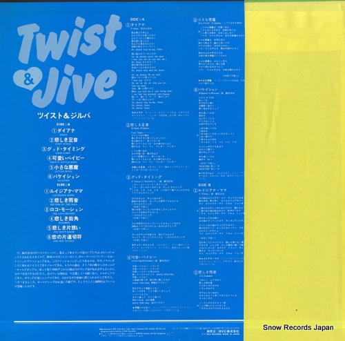 JOHNNY K AND HURRICANE twist & jive RVL-6516