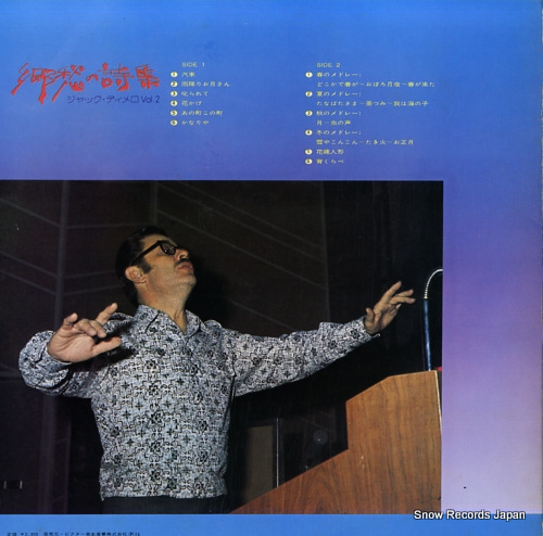 JACK DE MELLO GRAND ORCHESTRA jack de mello plays melodies of japan CD4W-7053