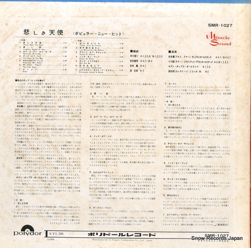 V/A kanashiki tenshi -popular new hit- SMR-1027