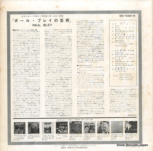 BLEY, PAUL paul bley SM-7268(M)