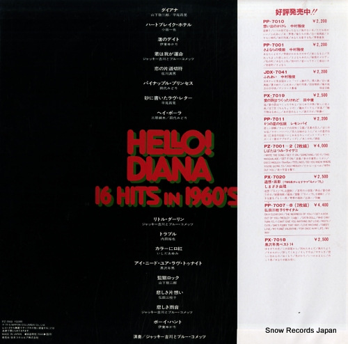 V/A hello! diana -16 hits in 1960's PZ-7003