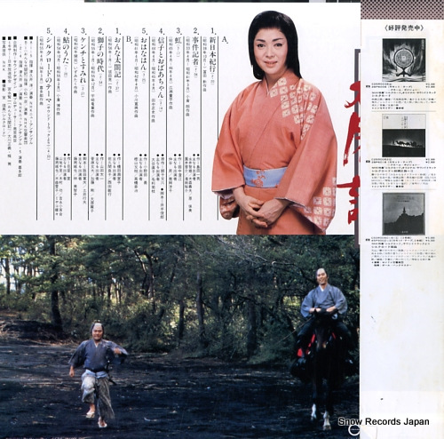 V/A onna taiko ki - nhk theme ongaku shu yori C20R0067
