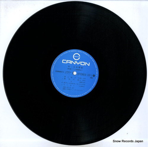 V/A onna taiko ki - nhk theme ongaku shu yori C20R0067