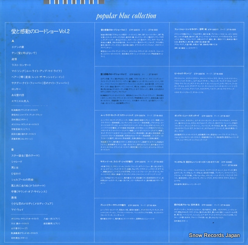 V/A ȴưΥɥ硼 ETP-50073