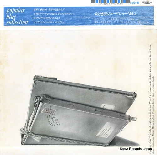 V/A ȴưΥɥ硼 ETP-50073