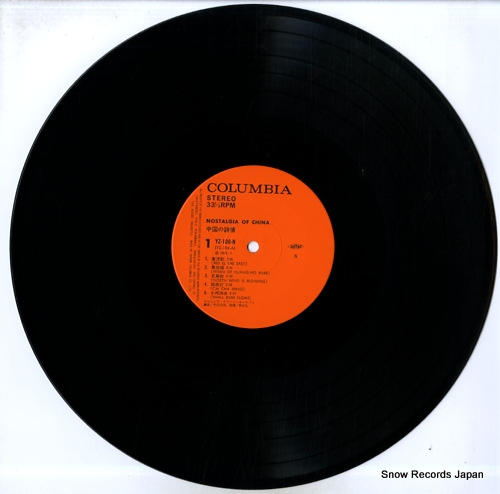 COLUMBIA GRAND ORCHESTRA, THE nostalgia of china YZ-106-N