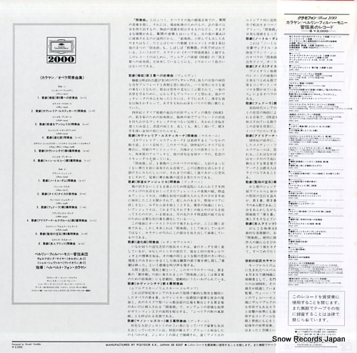KARAJAN, HERBERT VON opera intermezzi 20MG0390
