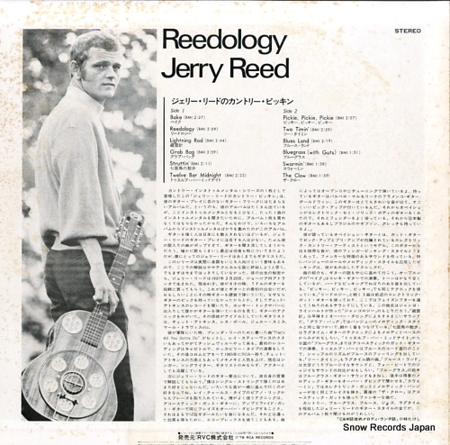 REED, JERRY reedology RMP-5040(S)