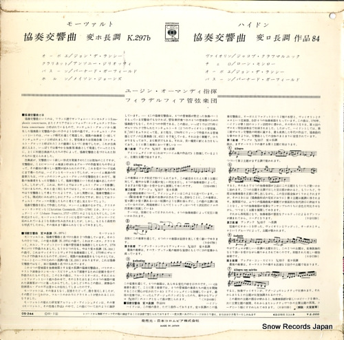 ORMANDY, EUGENE mozart; sinfonia concertante in e-flat major, k.297b OS-244
